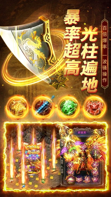 帝王荣耀图4