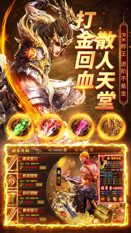 帝王荣耀图5