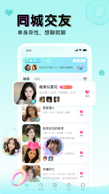逗萌漂流瓶图3