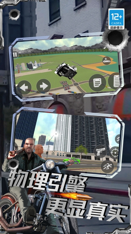 我是最强男人最新版图4