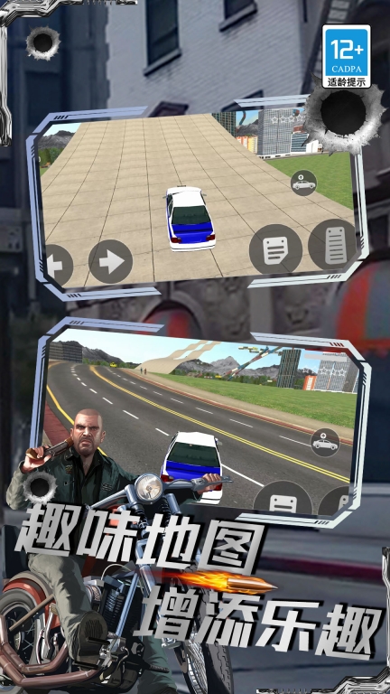 我是最强男人最新版图3