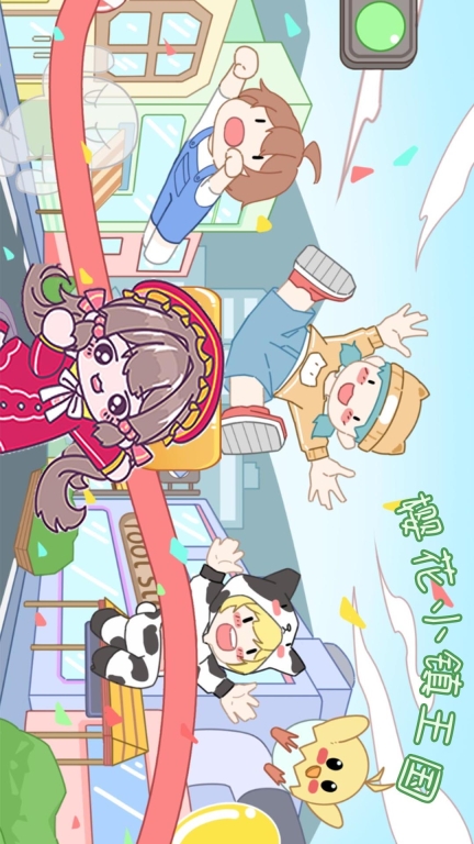 樱花小镇王国 图1