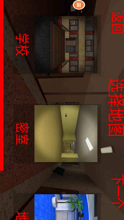 恐怖追逐沙盒安卓版图3