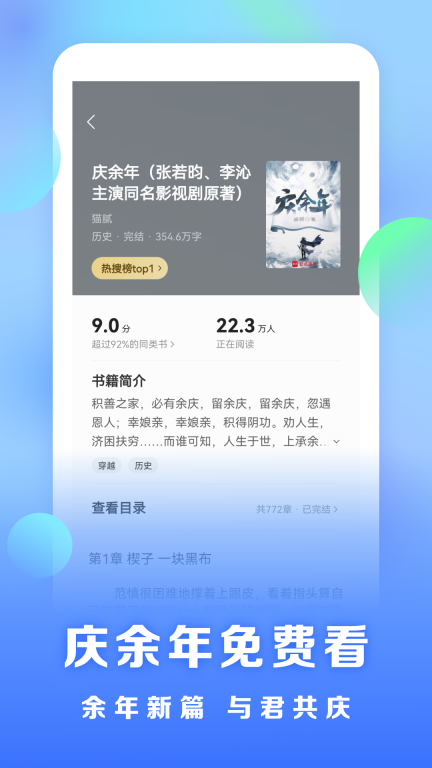 浩看免费小说图2