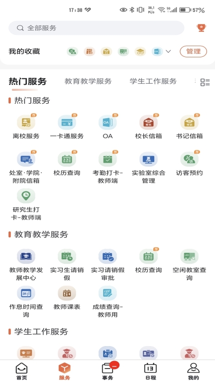 智慧新医图2