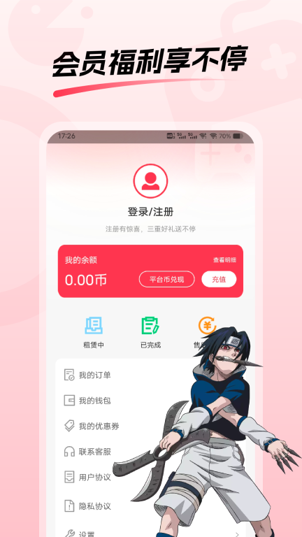 租号玩平台软件 图5