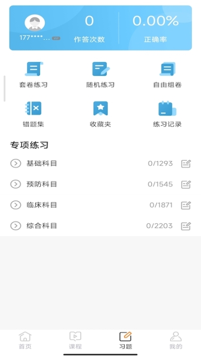 兽医小灶图3