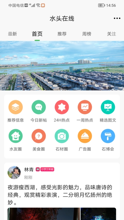 水头在线图1