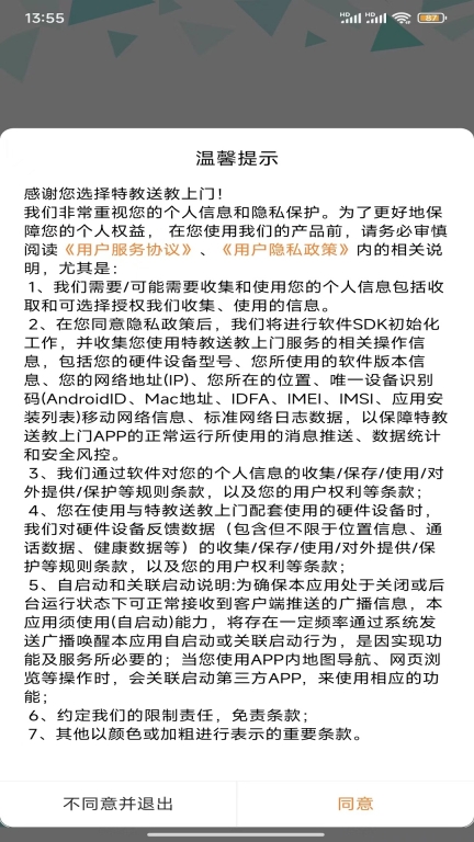 特教送教上门 图1