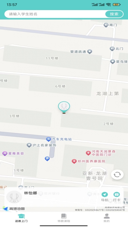特教送教上门 图2