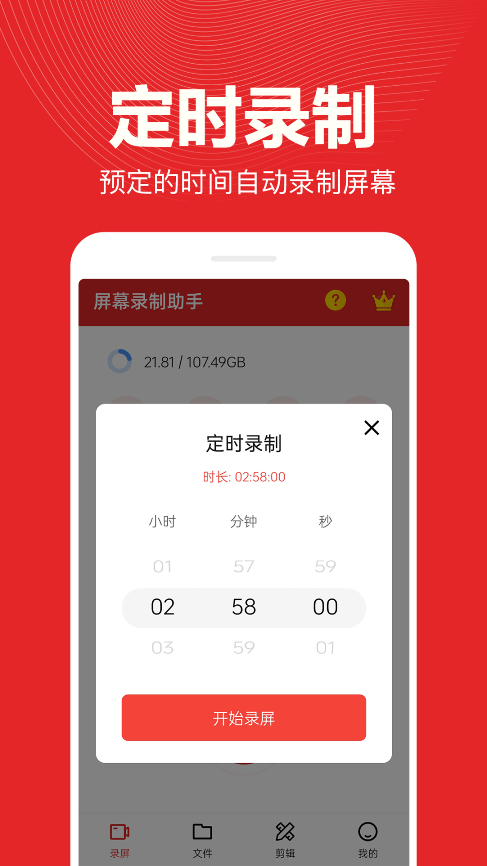 屏幕录制精灵图4