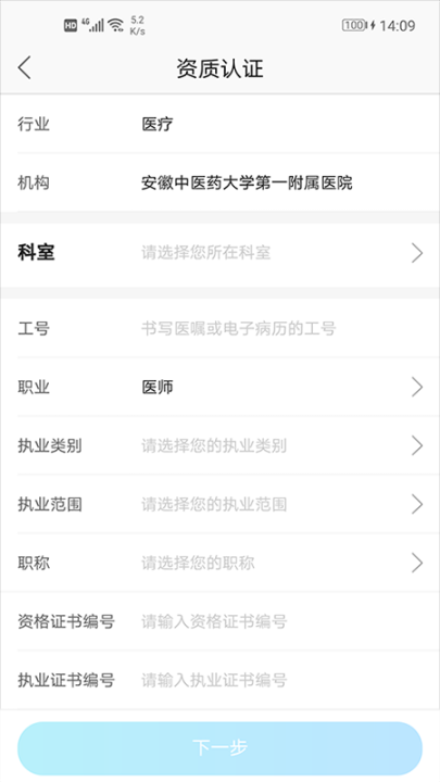 安徽省中医院医护版图4