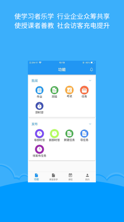 微知库教师版图1