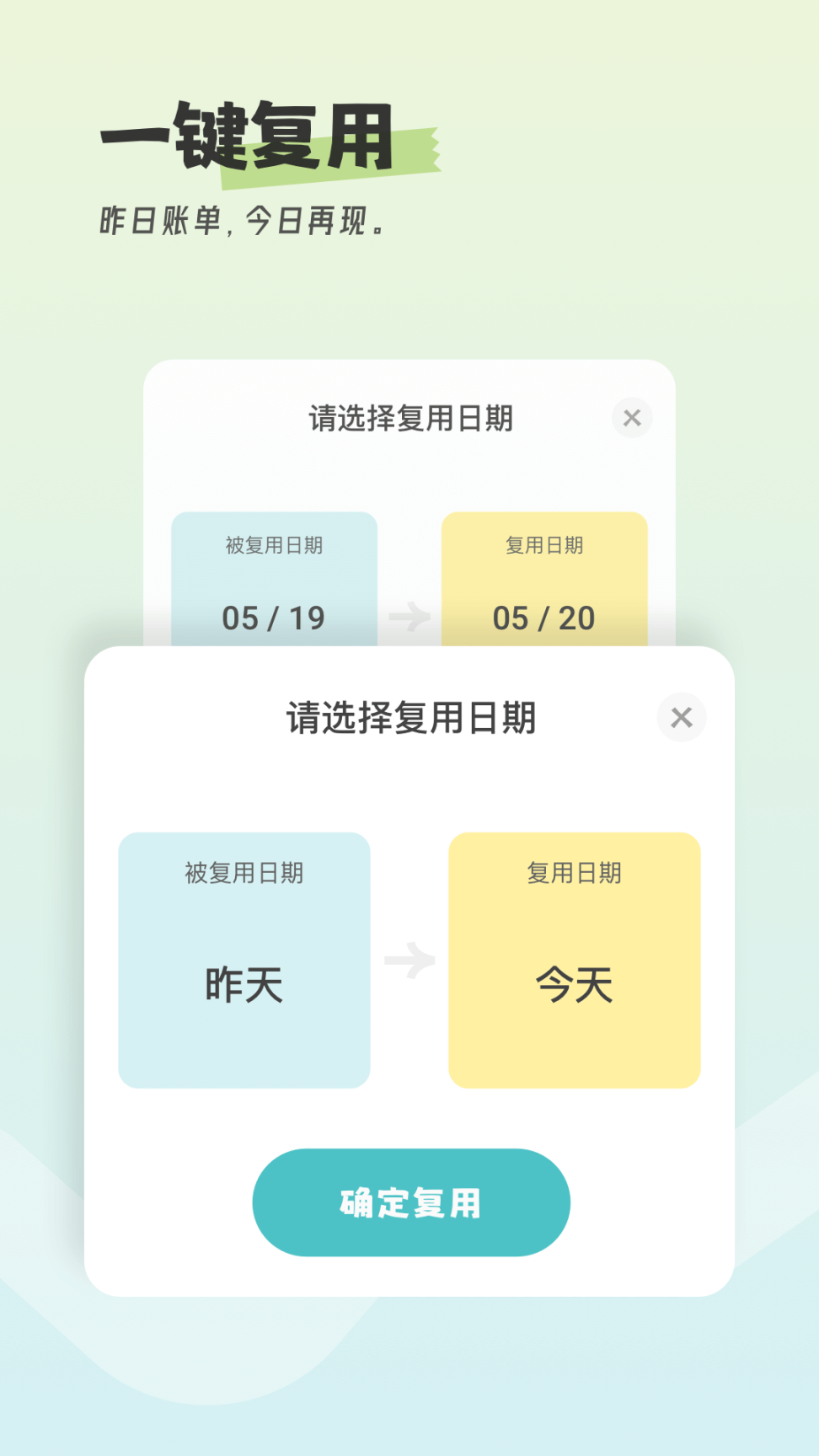 记账猪图4