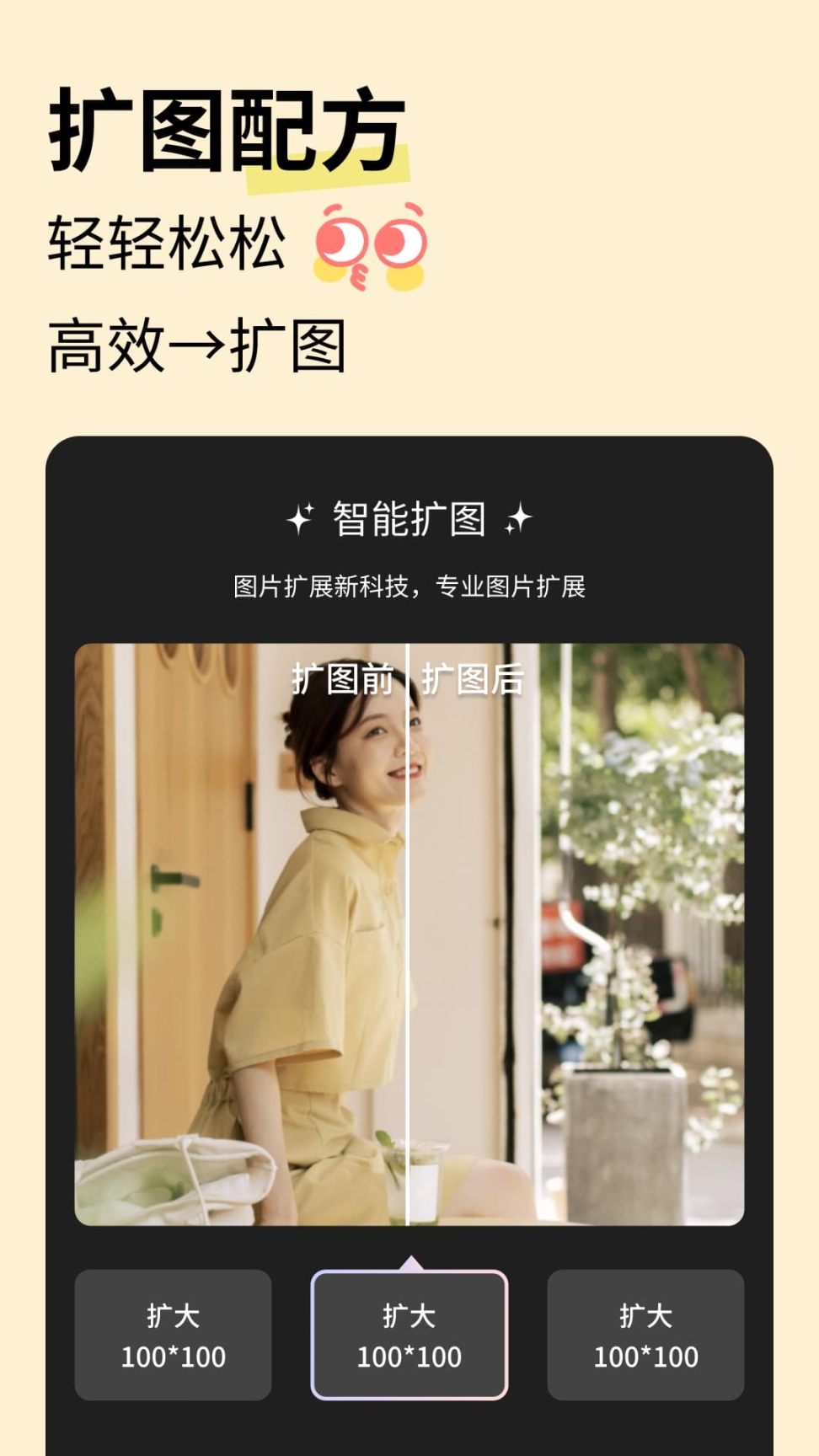 最美相机图2