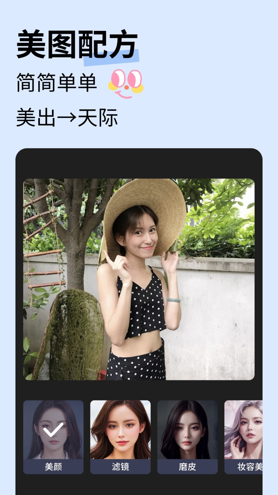 最美相机图1