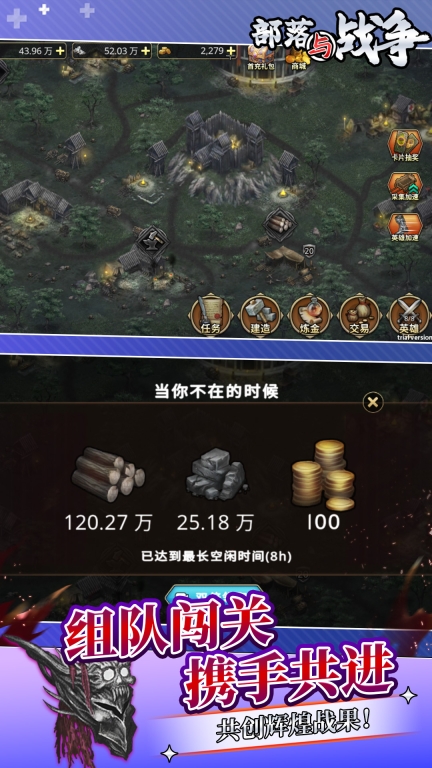 部落与战争图4