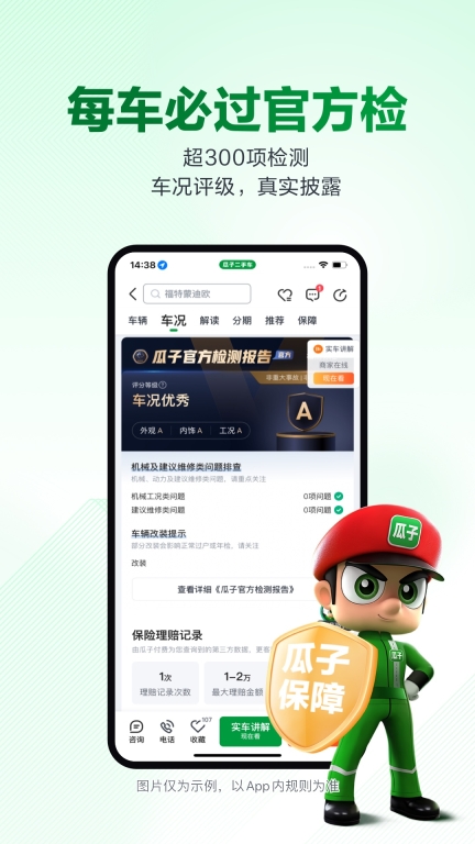 瓜子二手车直卖网图2