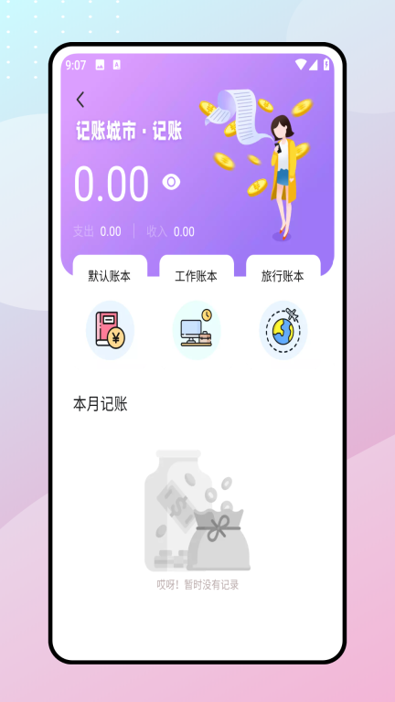 彩虹天气图2