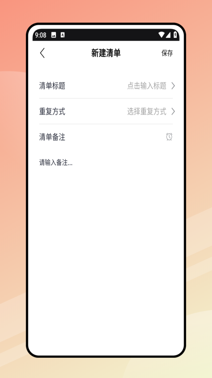 彩虹天气图3