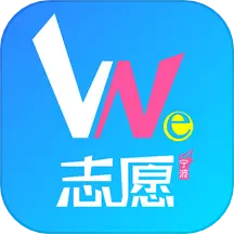 We志愿