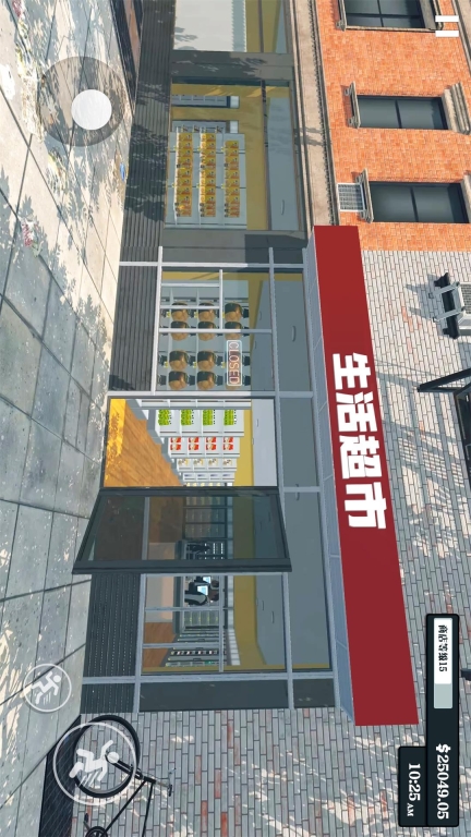 模拟商业街图1