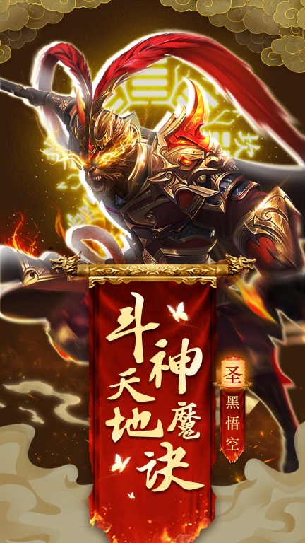 仙魔战场图1