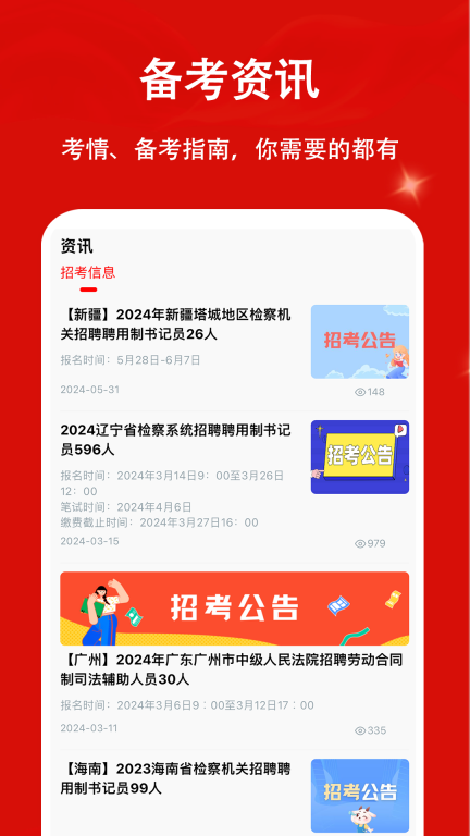 书记员题小宝最新版图5