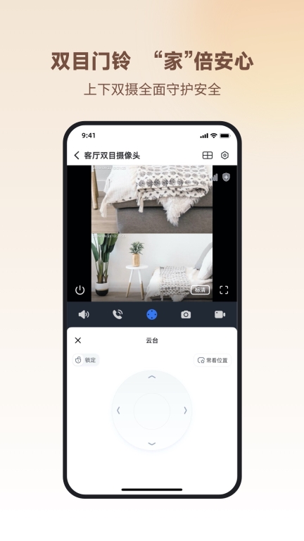 小翼管家图5