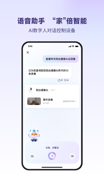 小翼管家图4