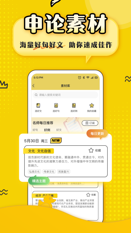 上岸鸭公考图3