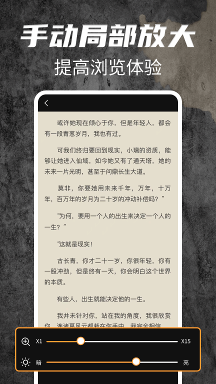 免费放大镜软件 图3