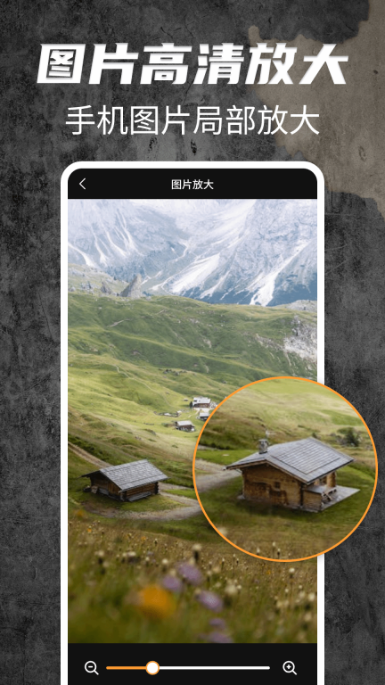 免费放大镜软件 图2