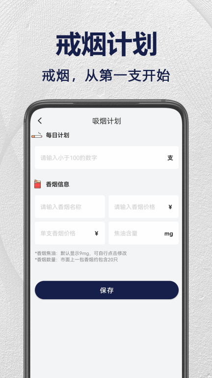 戒烟打卡图3