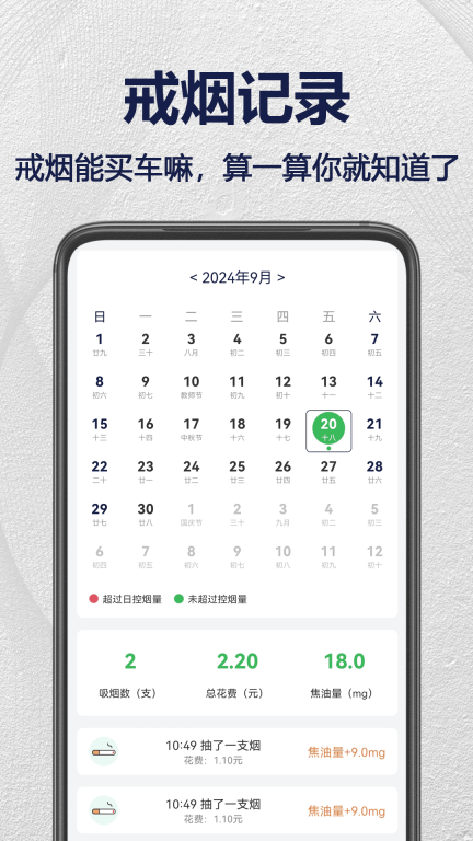 戒烟打卡图2