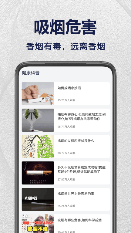 戒烟打卡图4