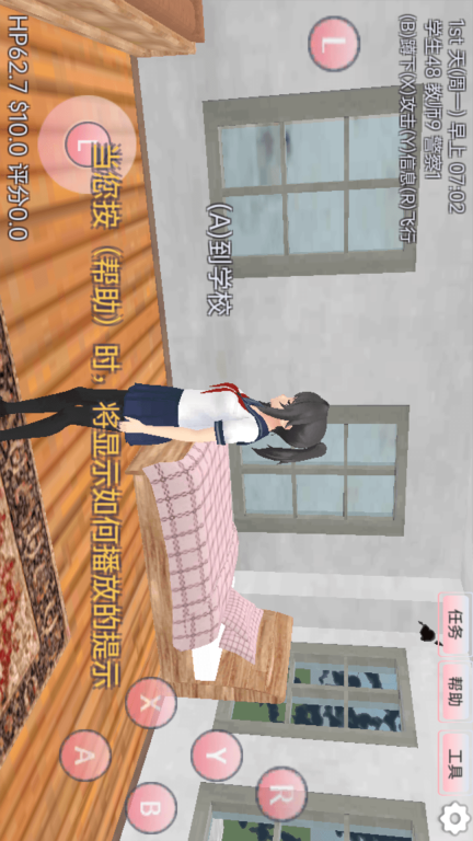 樱花校园恋爱生活 图3
