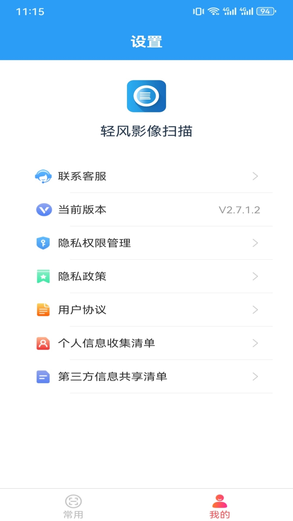 轻风影像扫描图3