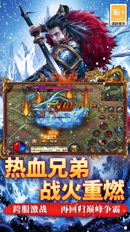 寒刃图4