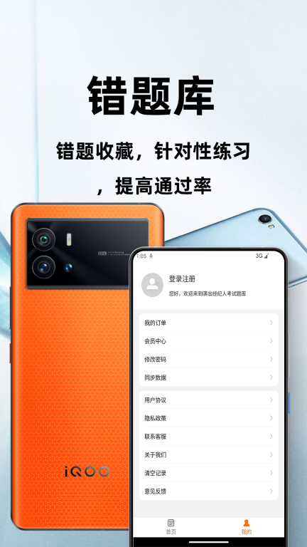 演出经纪人百分题库图4