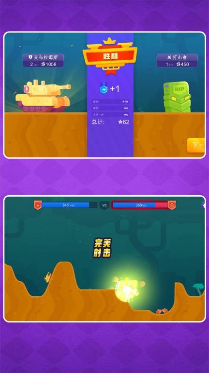 狙击我贼强2正版图4