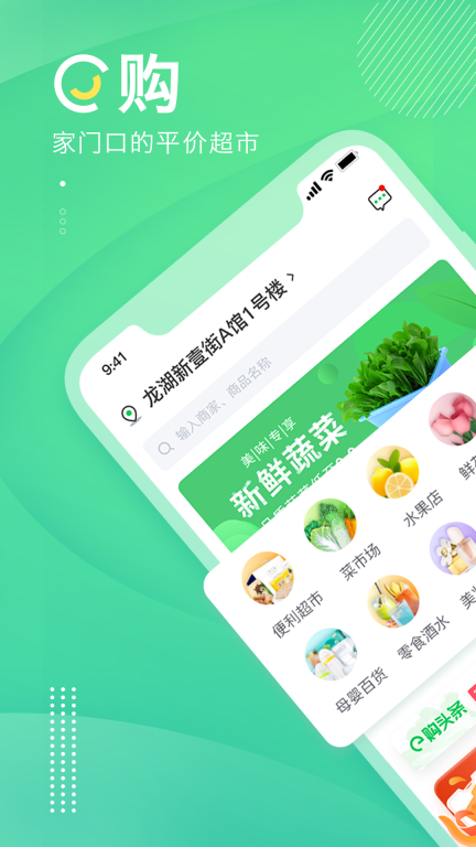 购e购图1