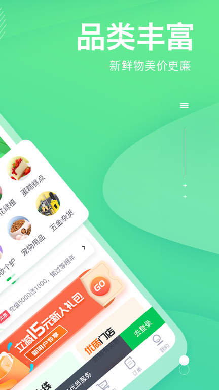 购e购图2