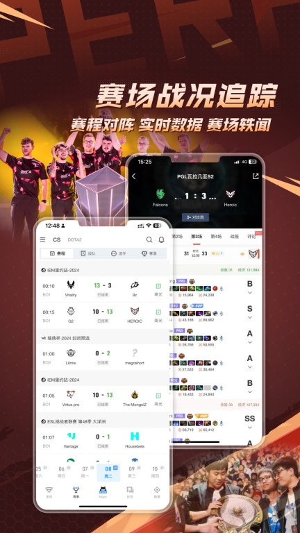 完美世界电竞图2