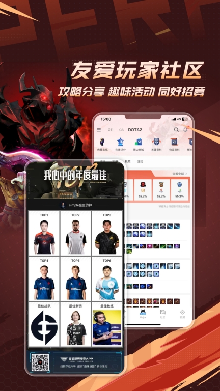 完美世界电竞图3