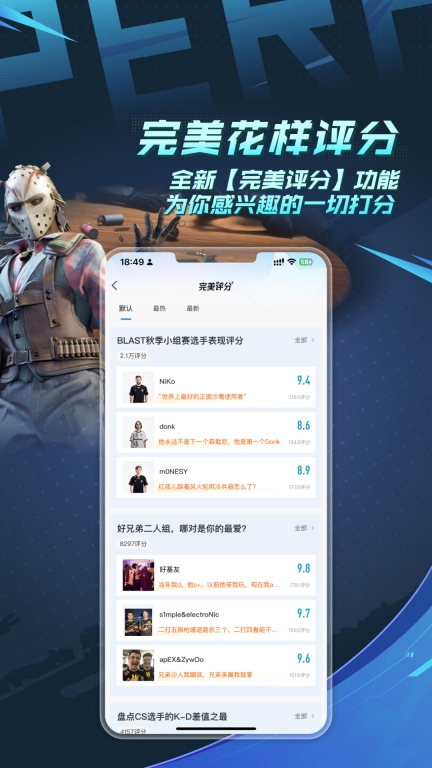 完美世界电竞图4