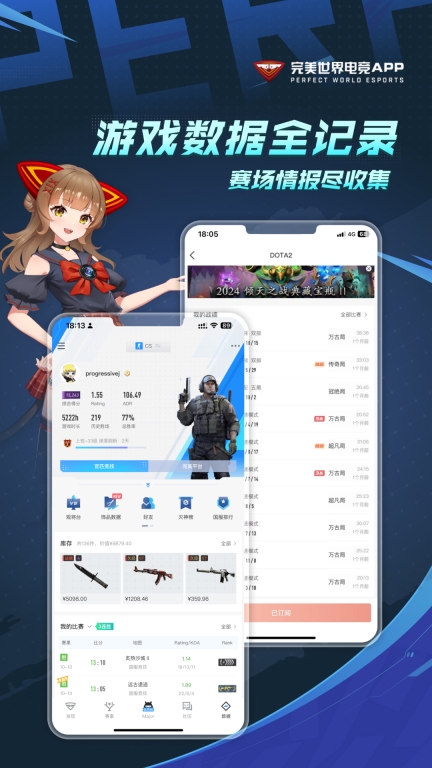 完美世界电竞图5