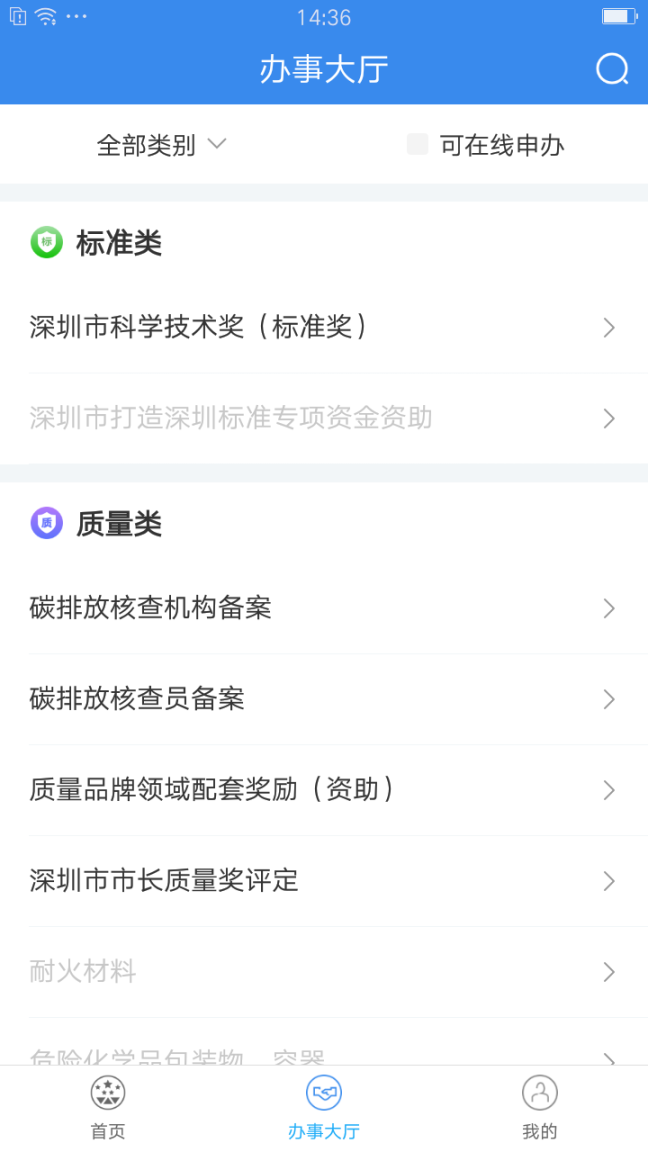 市场通图2