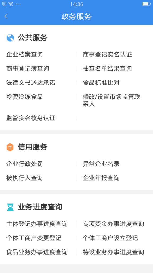 市场通图3