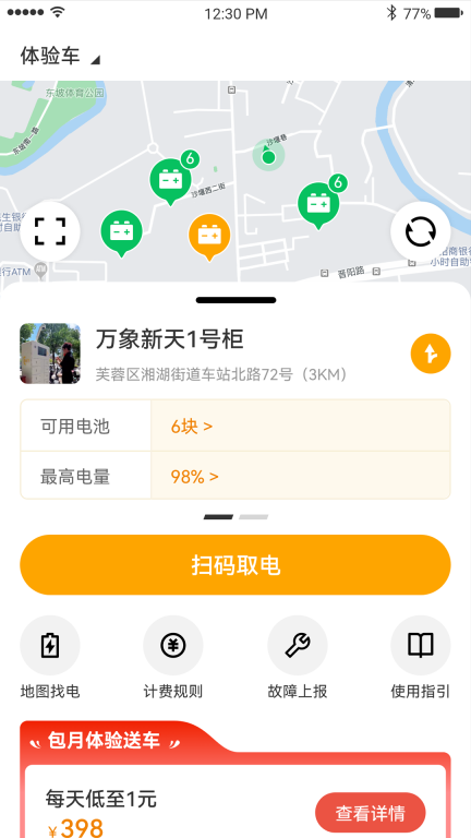 吉小丫图2